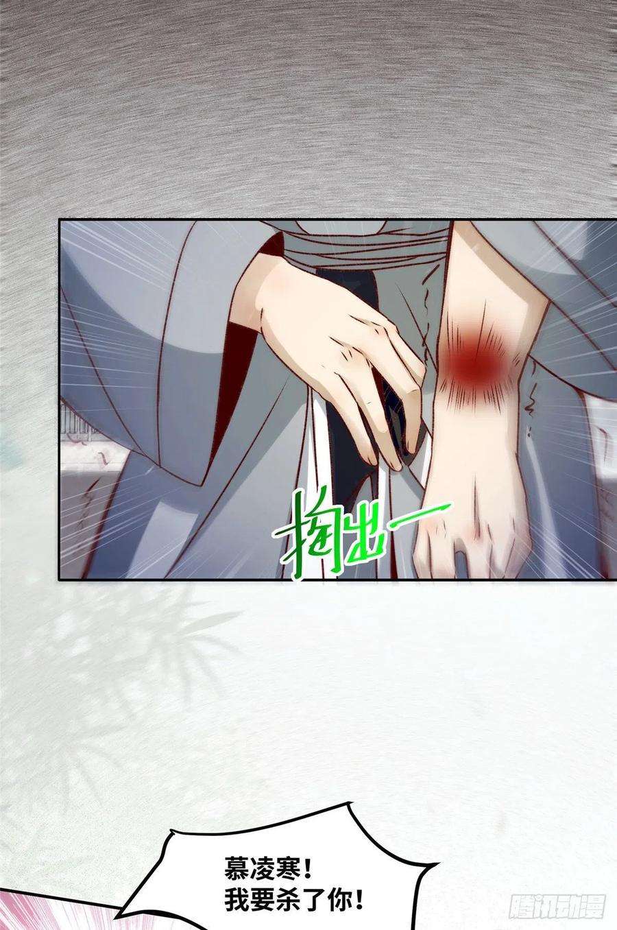逆天神妃至上11话 对战
