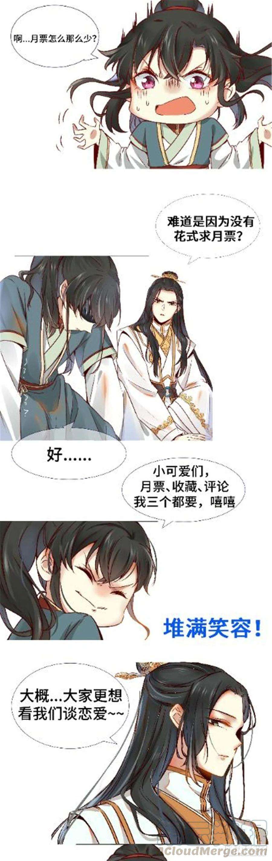 逆天神妃至上11话 对战