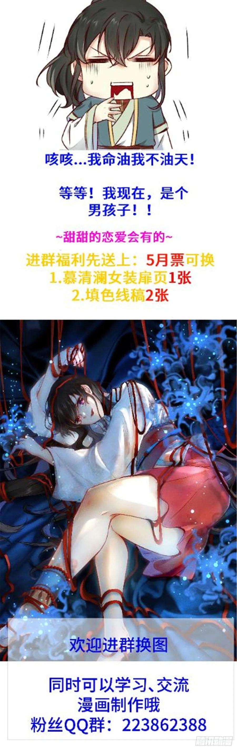 逆天神妃至上11话 对战