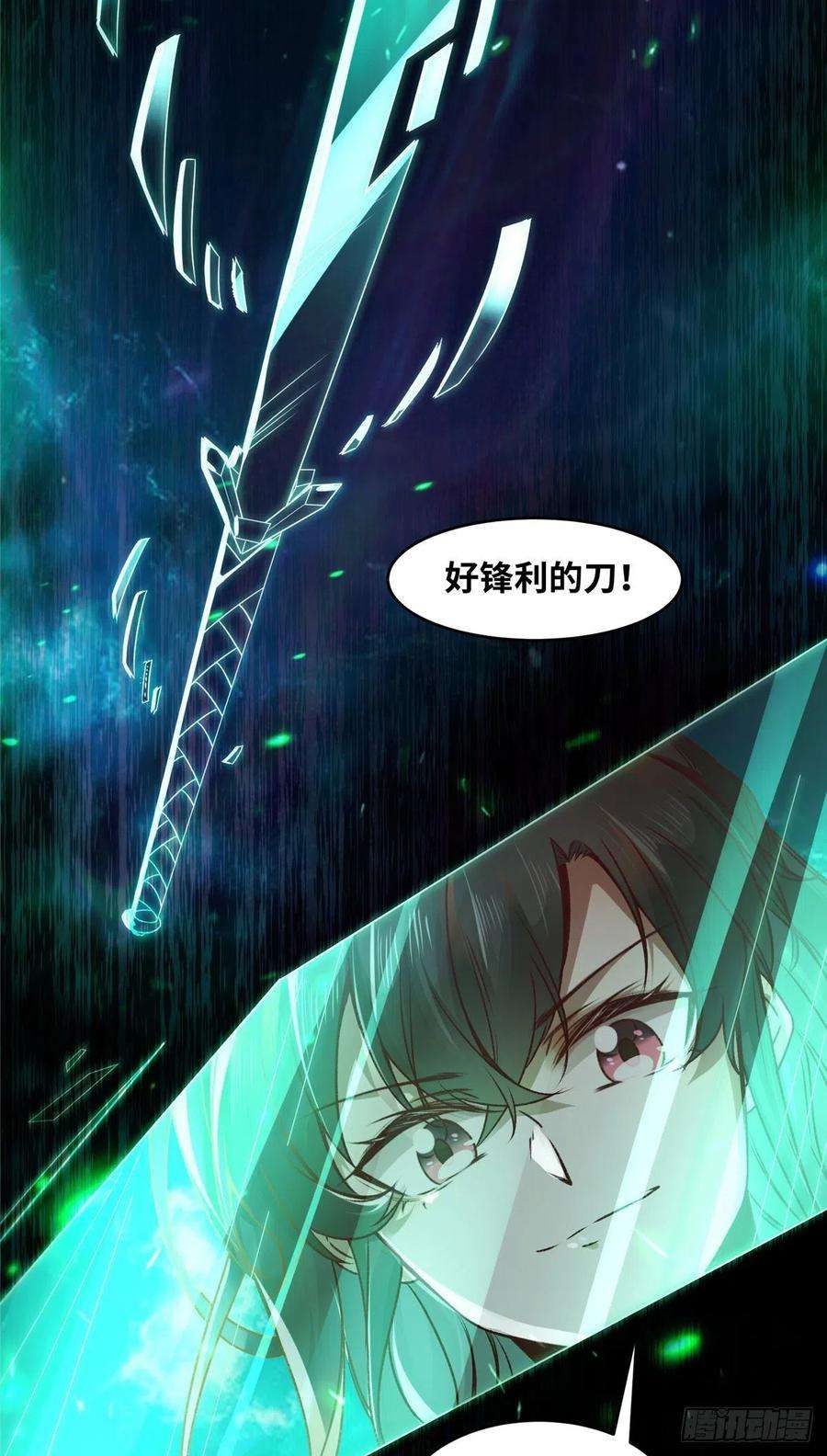 逆天神妃至上11话 对战
