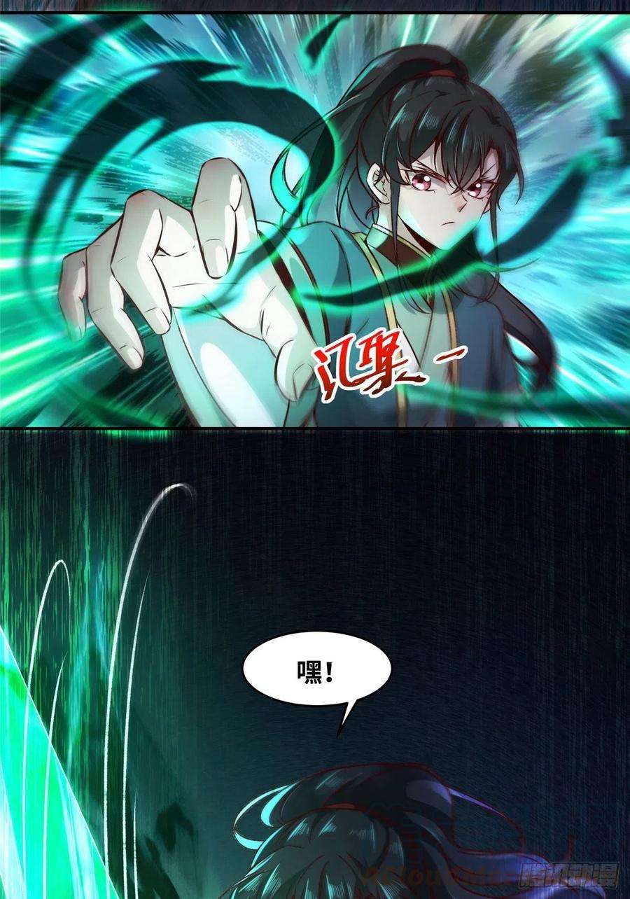 逆天神妃至上11话 对战