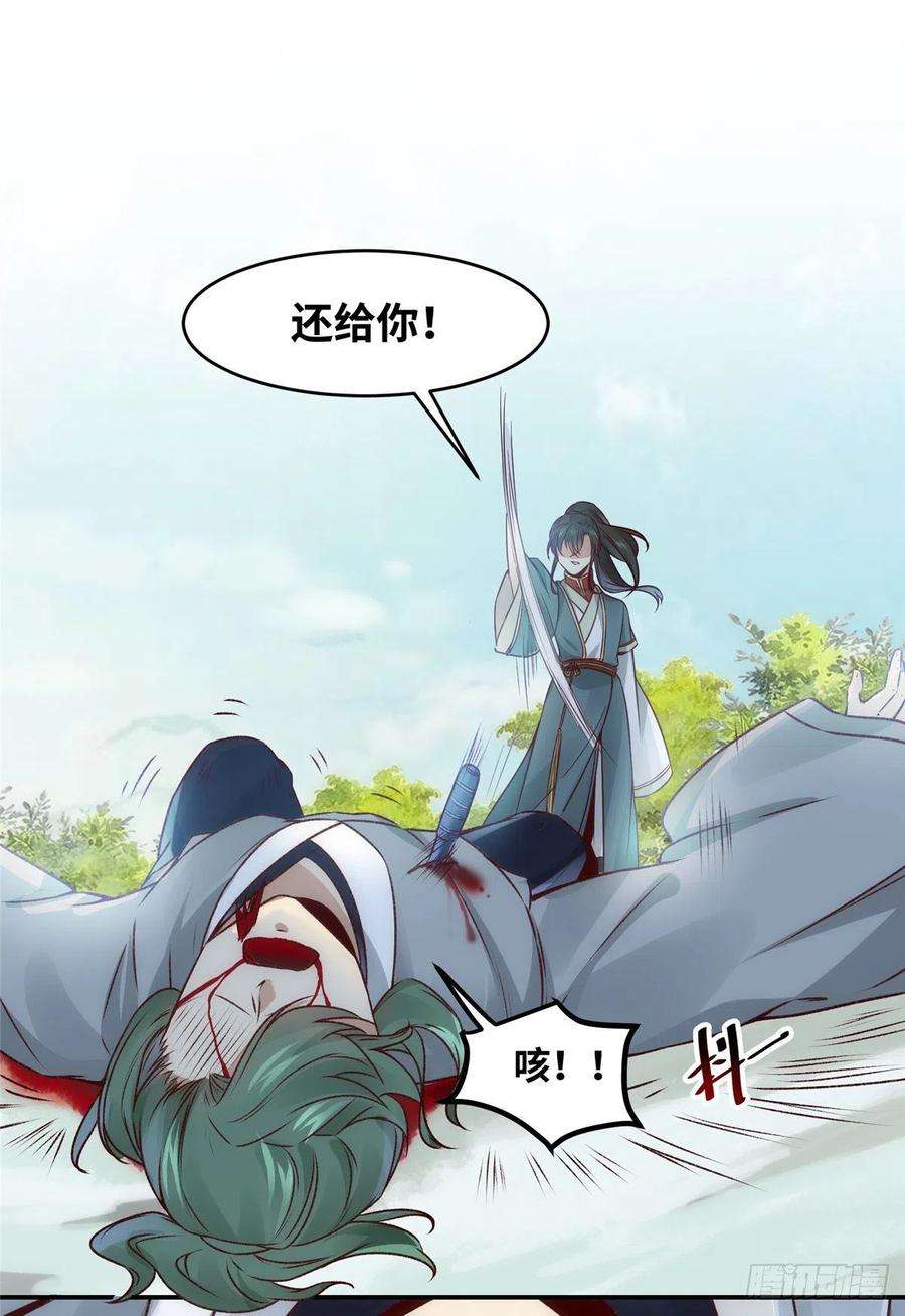 逆天神妃至上12话 绝杀