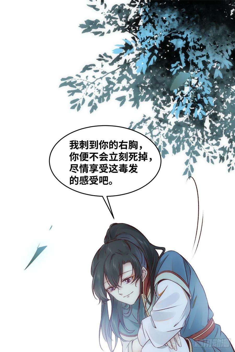 逆天神妃至上12话 绝杀
