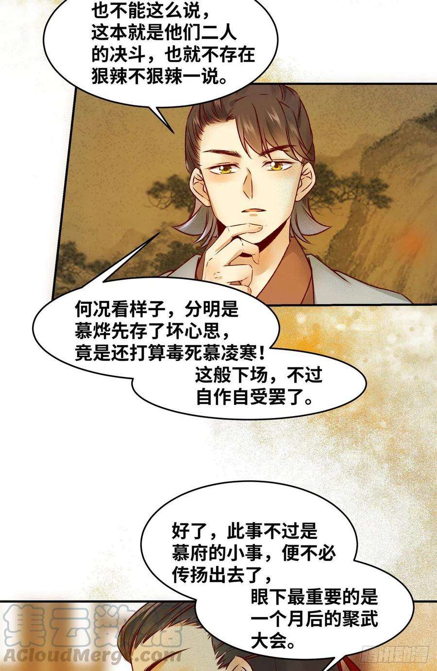 逆天神妃至上12话 绝杀