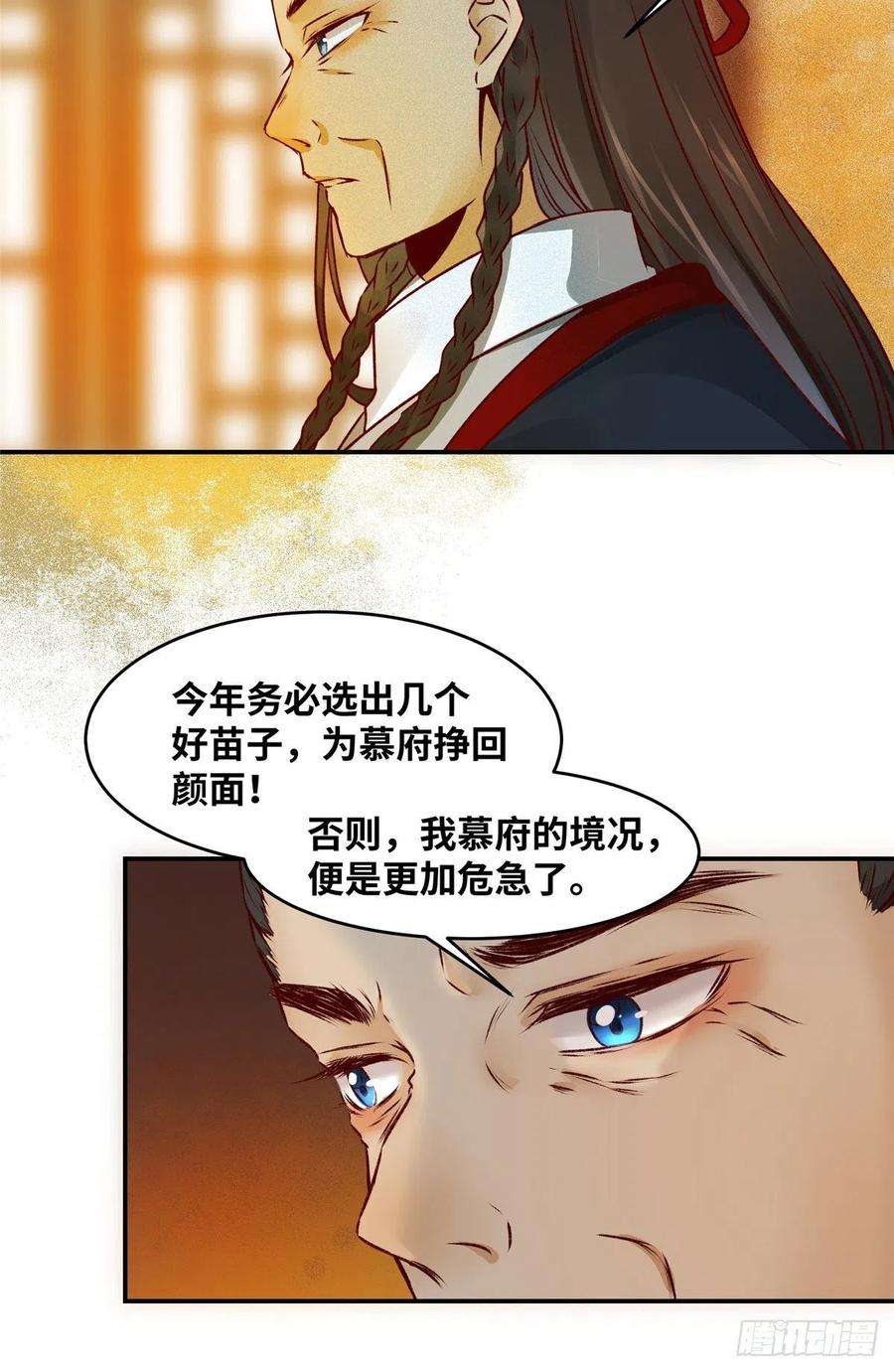 逆天神妃至上12话 绝杀