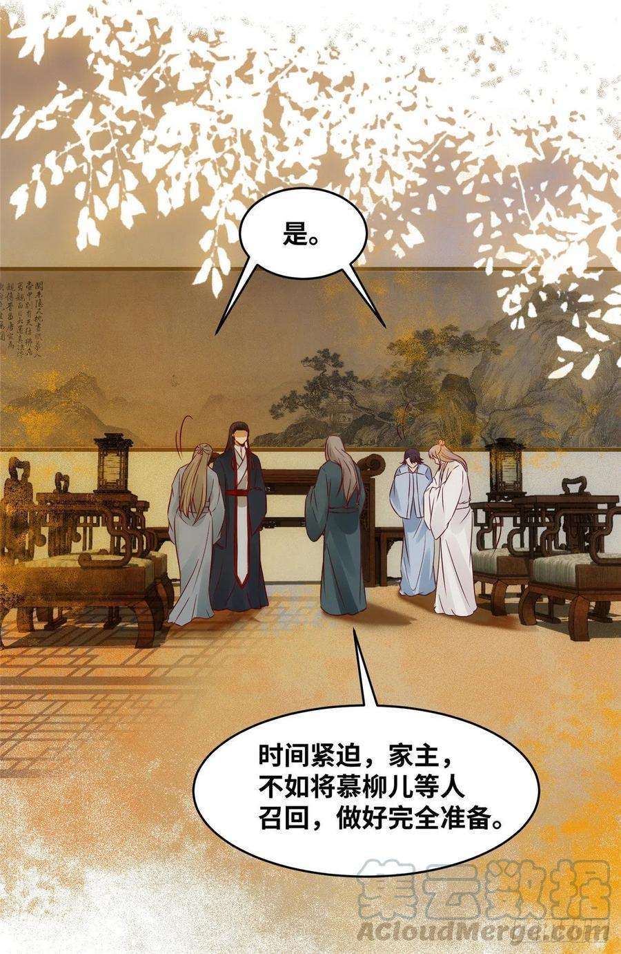 逆天神妃至上12话 绝杀