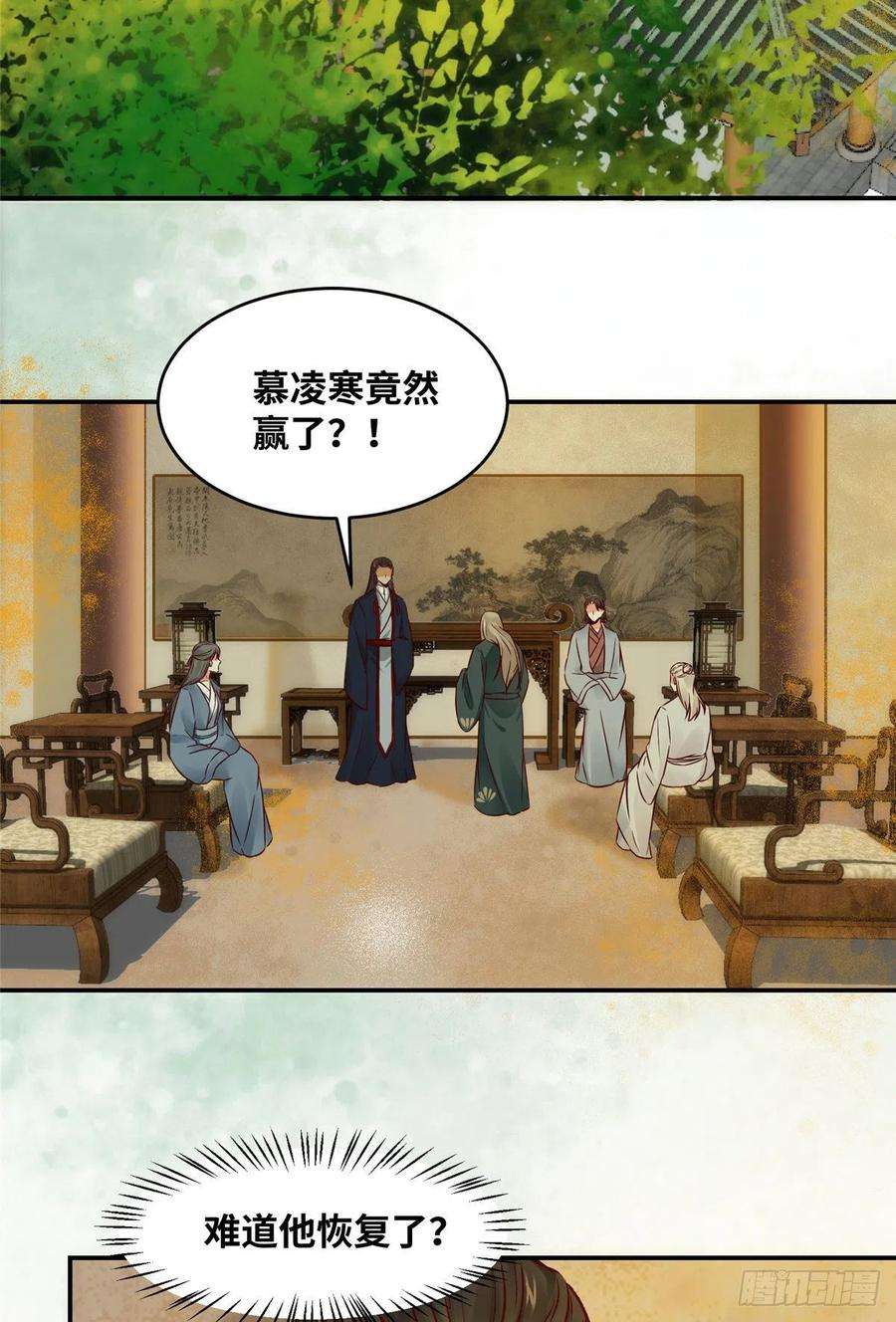 逆天神妃至上12话 绝杀