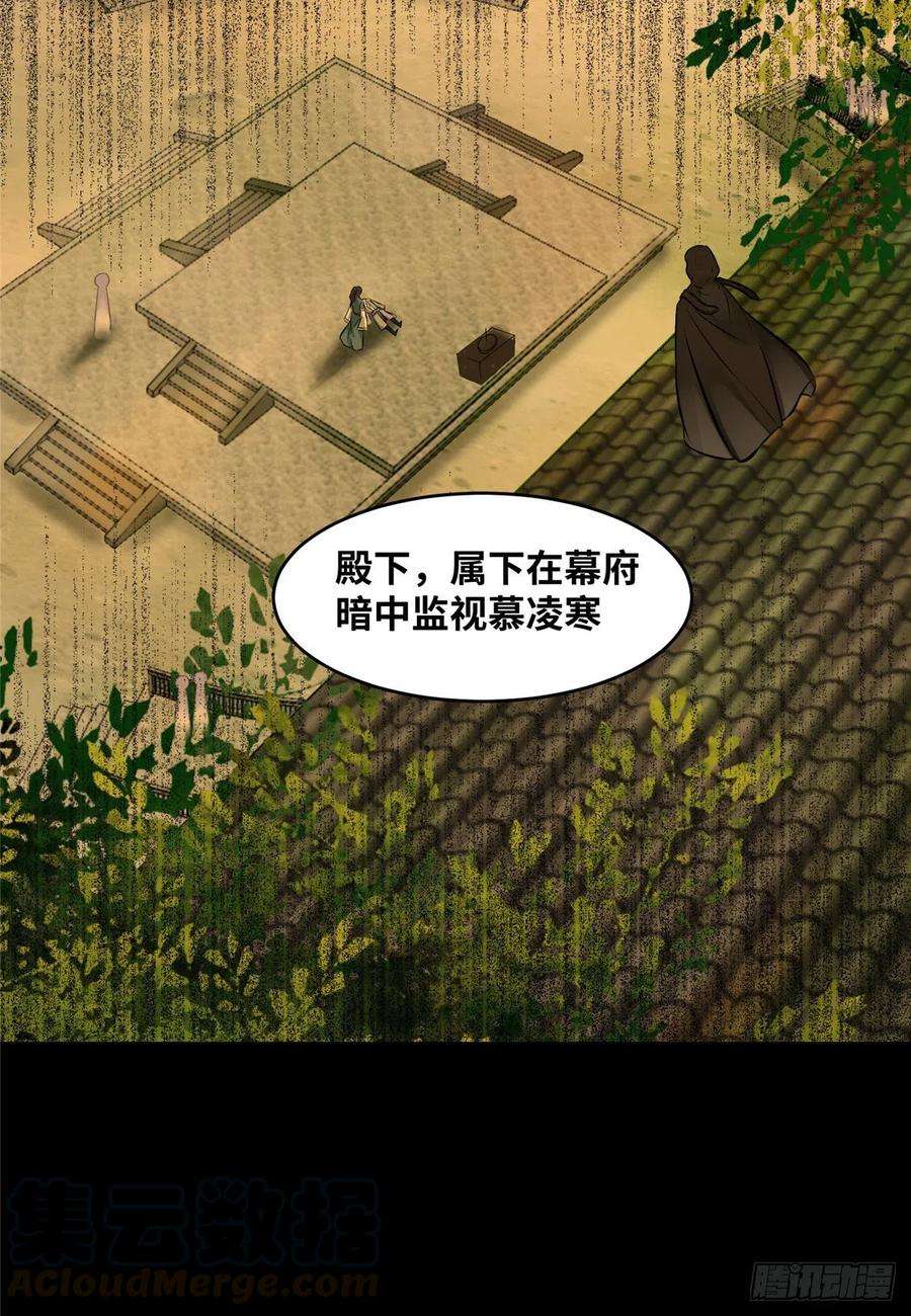 逆天神妃至上12话 绝杀