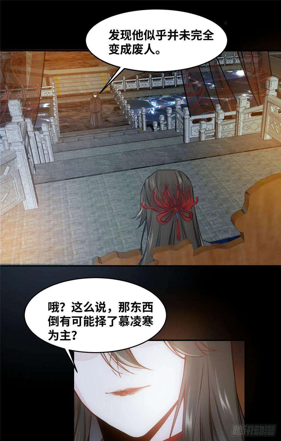 逆天神妃至上12话 绝杀