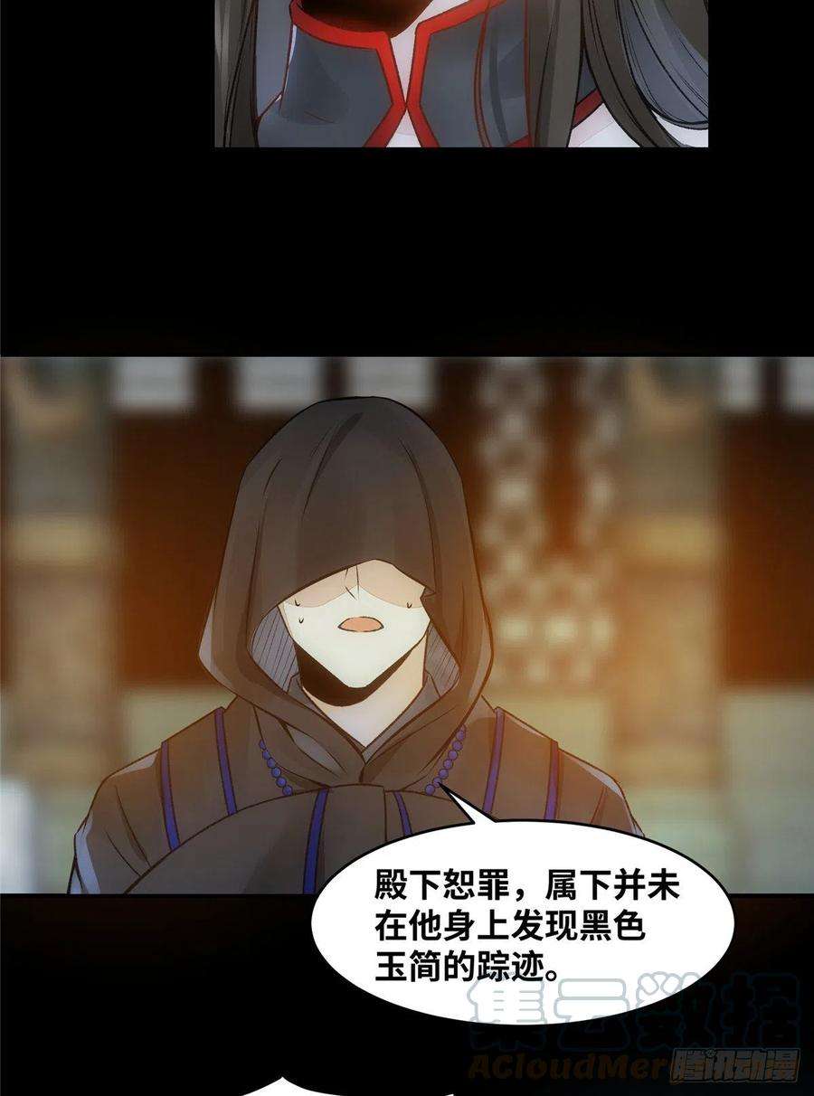 逆天神妃至上12话 绝杀
