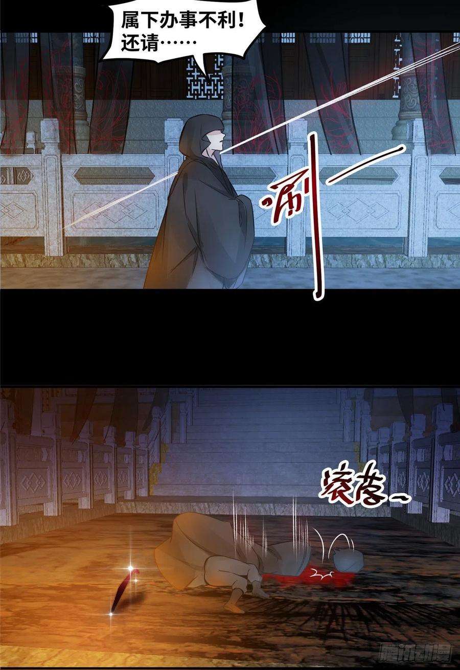 逆天神妃至上12话 绝杀