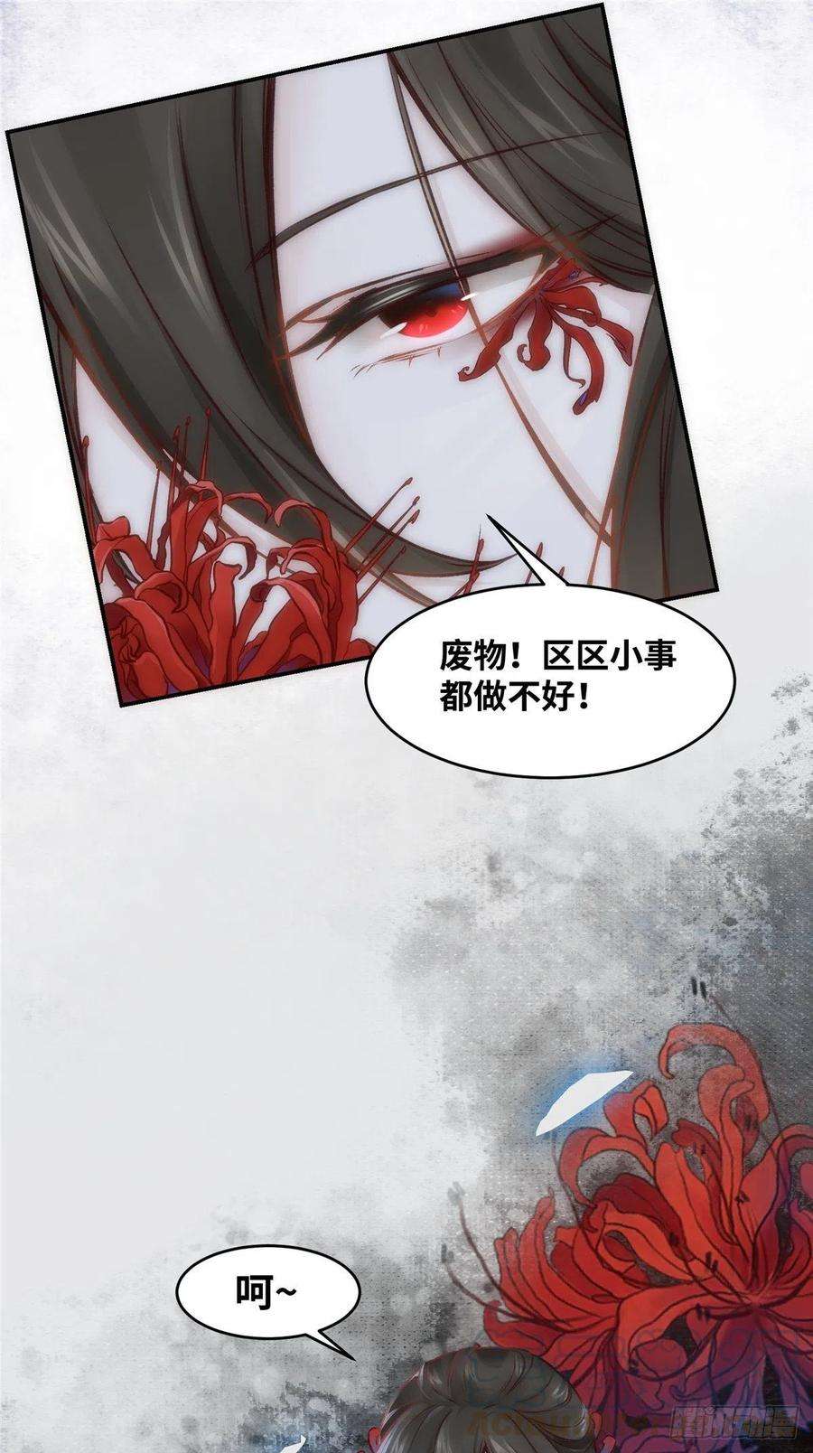 逆天神妃至上12话 绝杀
