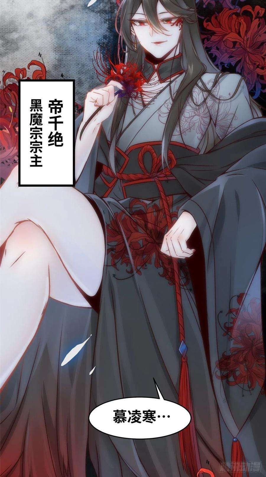 逆天神妃至上12话 绝杀