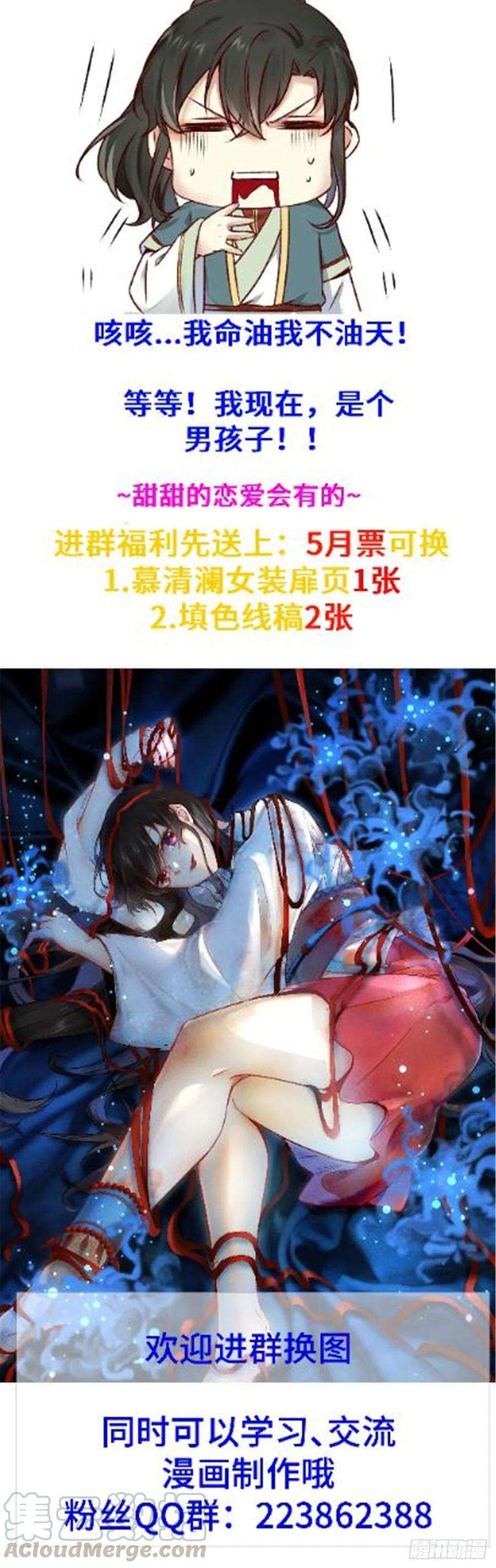 逆天神妃至上12话 绝杀