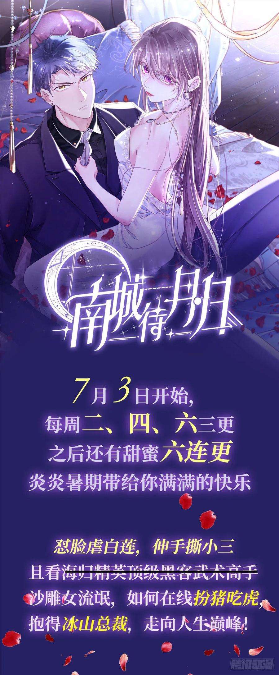 逆天神妃至上12话 绝杀