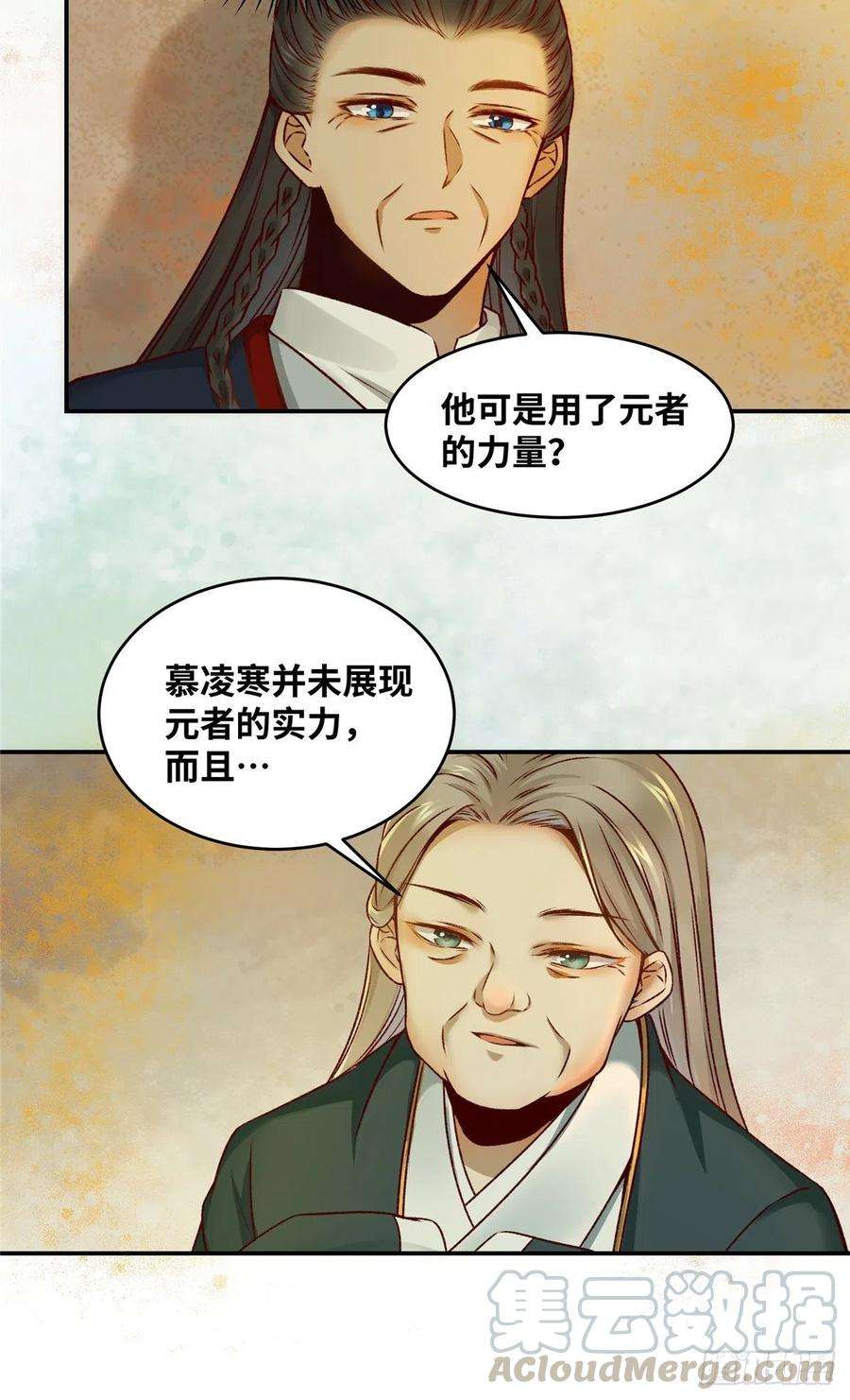 逆天神妃至上12话 绝杀