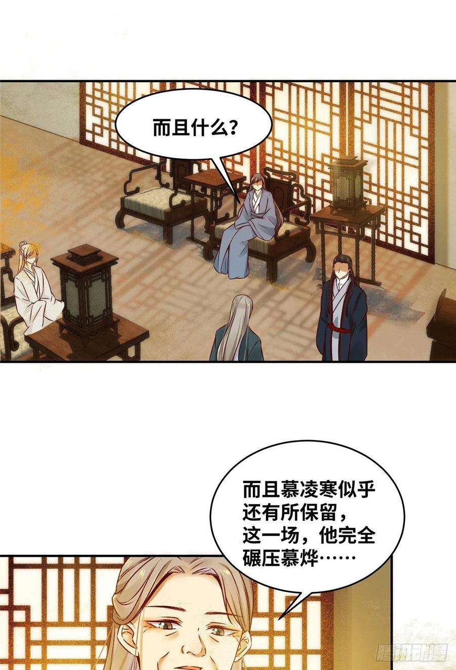 逆天神妃至上12话 绝杀