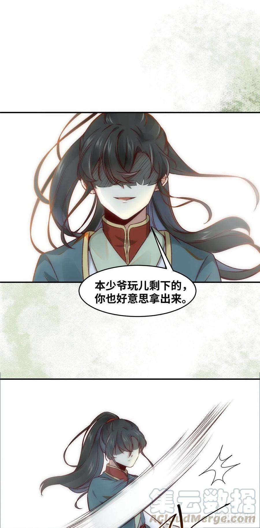 逆天神妃至上12话 绝杀