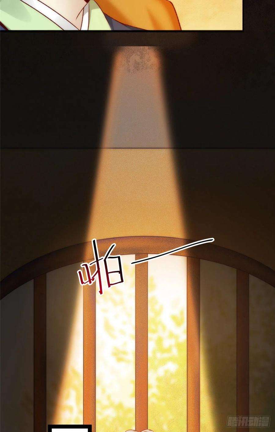 逆天神妃至上13话 拍卖会