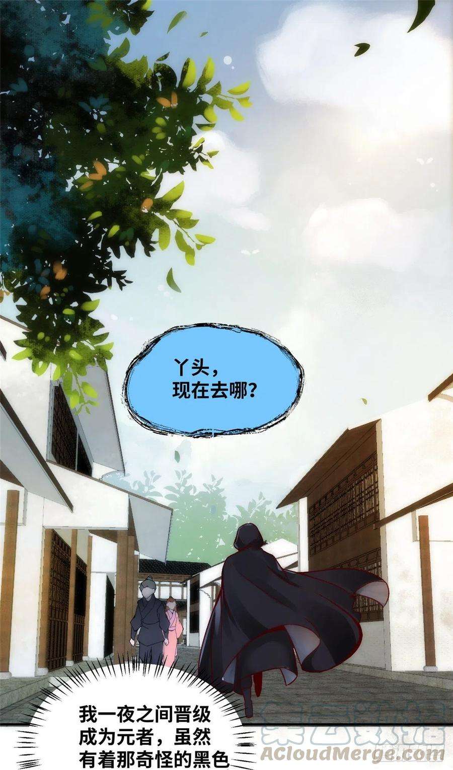 逆天神妃至上13话 拍卖会