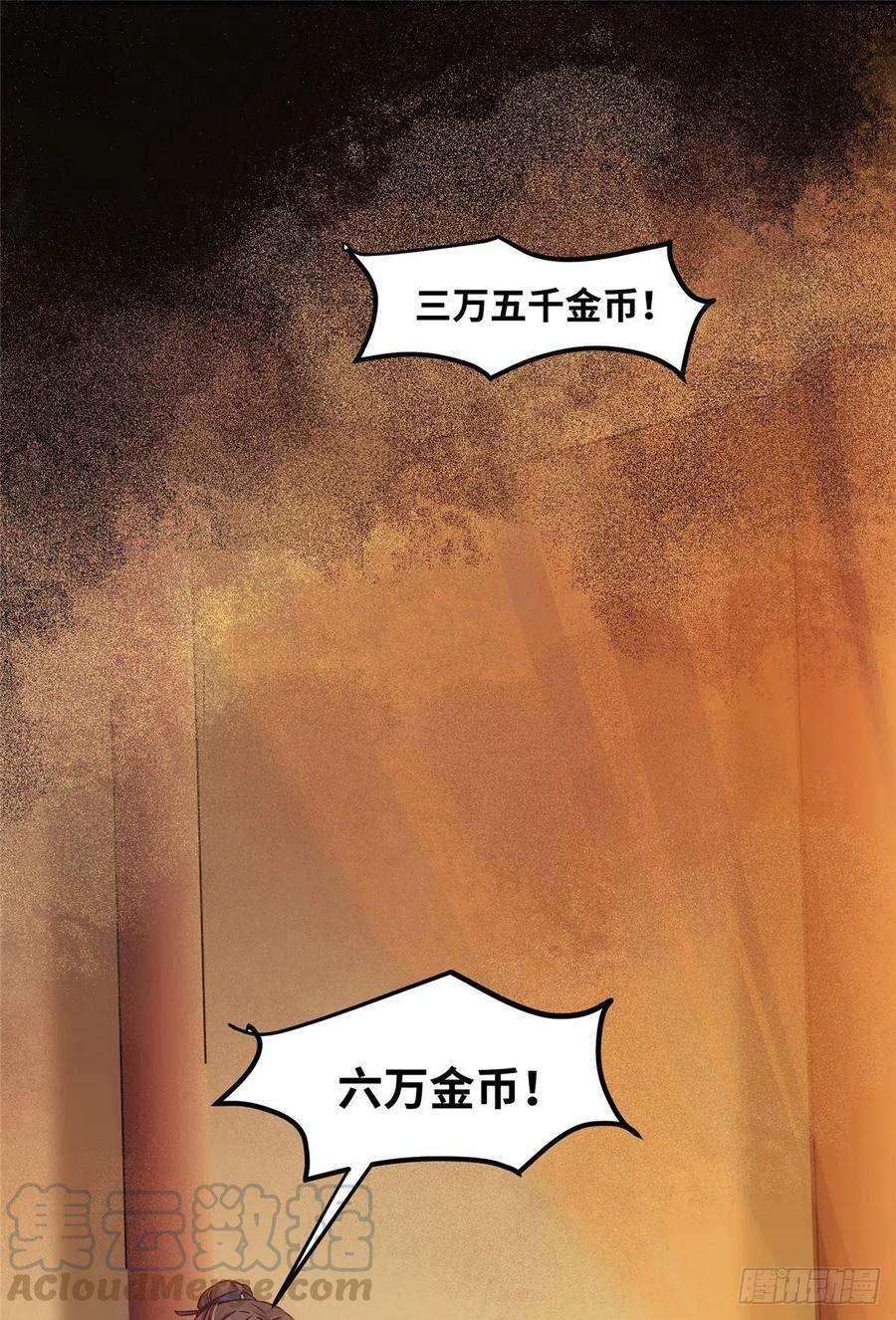 逆天神妃至上13话 拍卖会