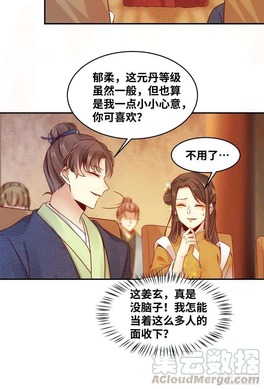 逆天神妃至上13话 拍卖会