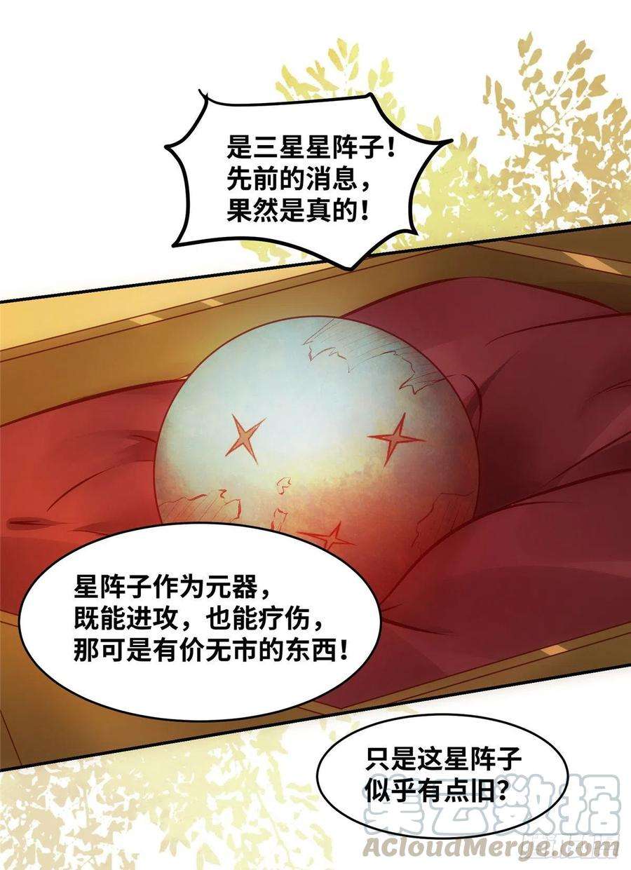 逆天神妃至上13话 拍卖会