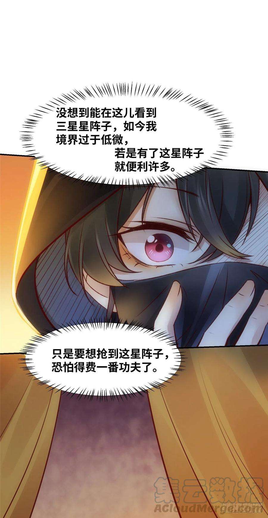 逆天神妃至上13话 拍卖会