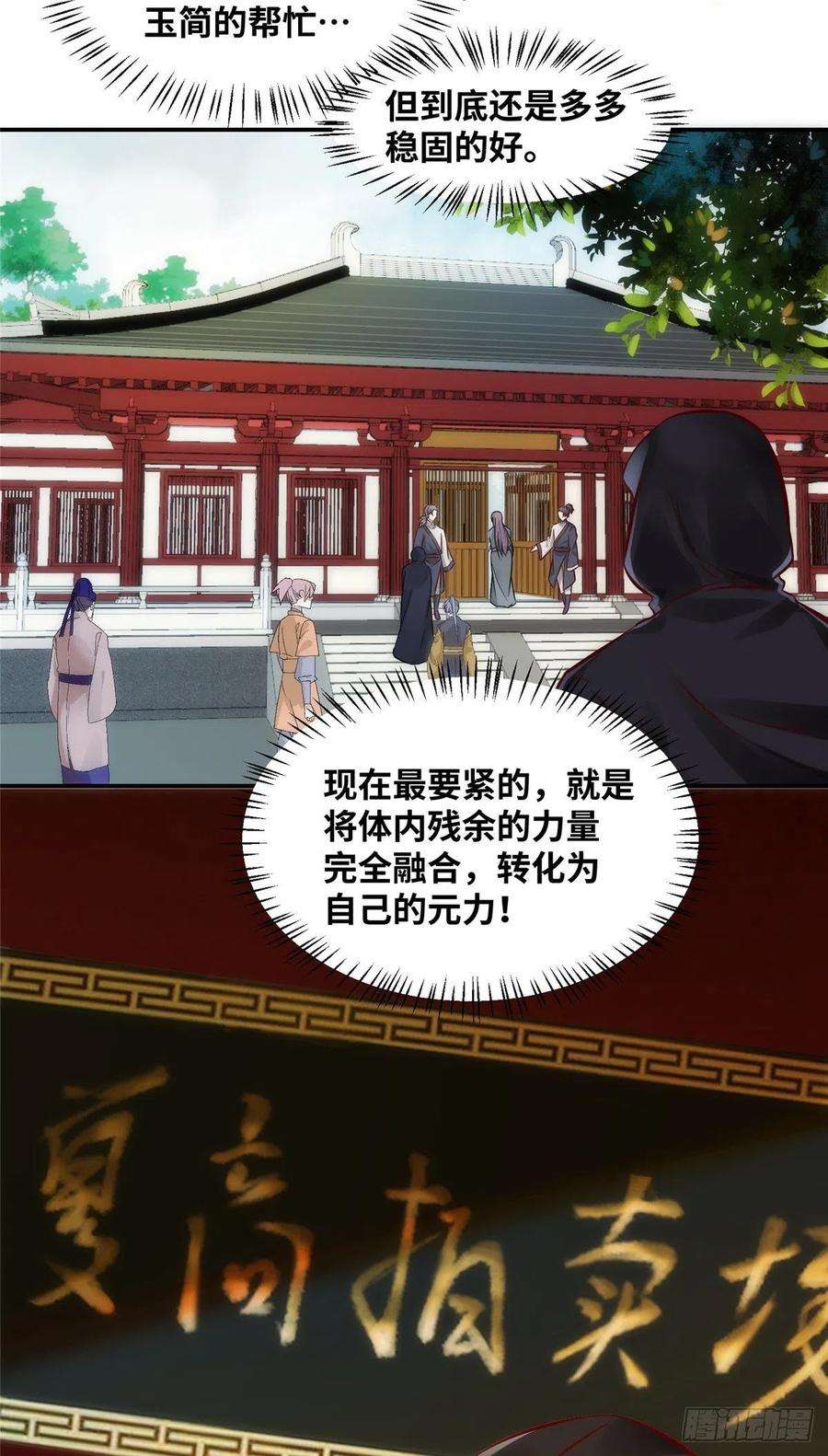 逆天神妃至上13话 拍卖会