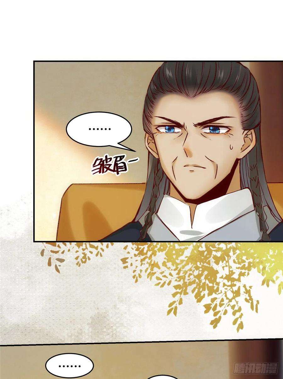 逆天神妃至上13话 拍卖会