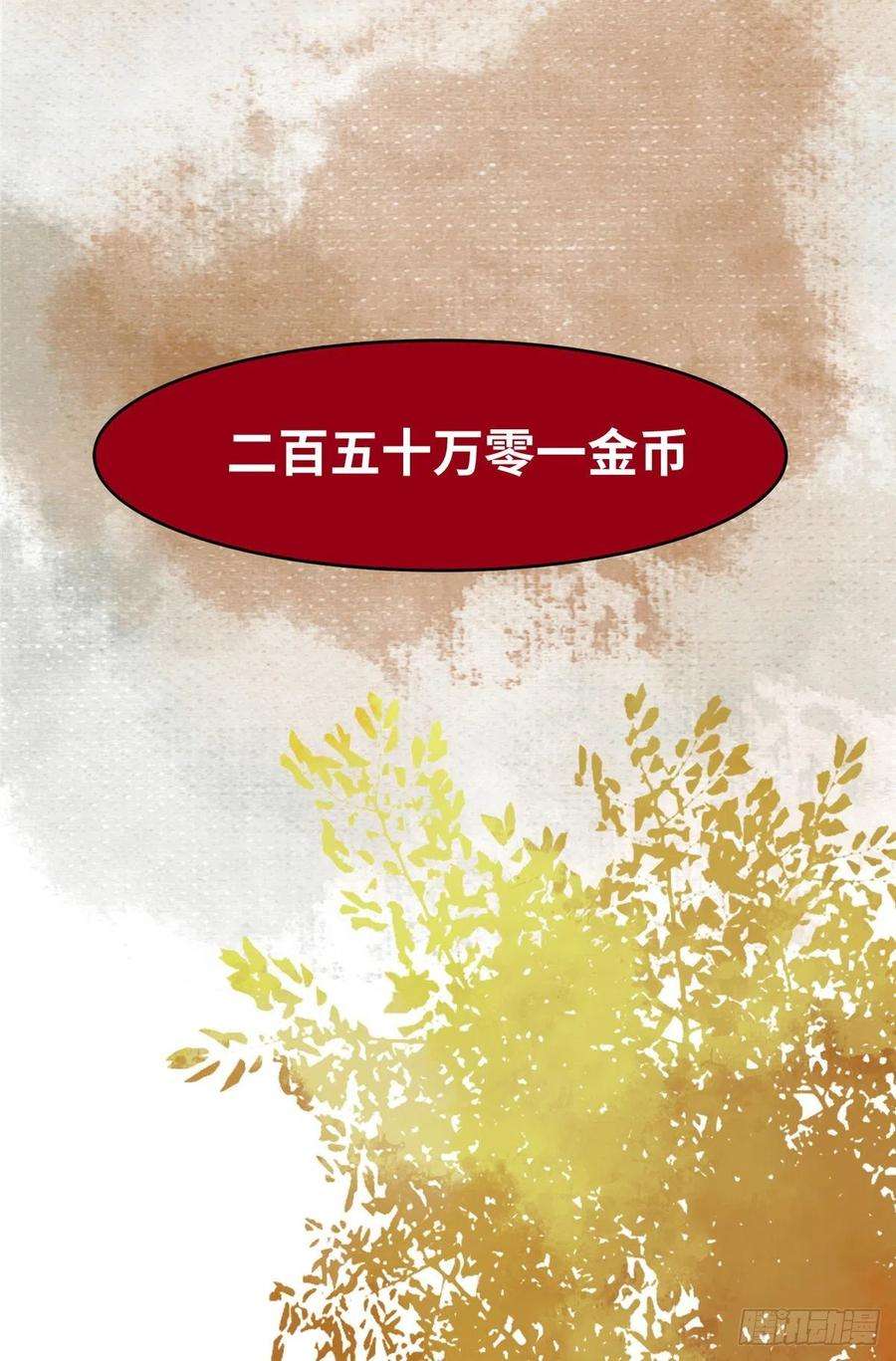 逆天神妃至上13话 拍卖会