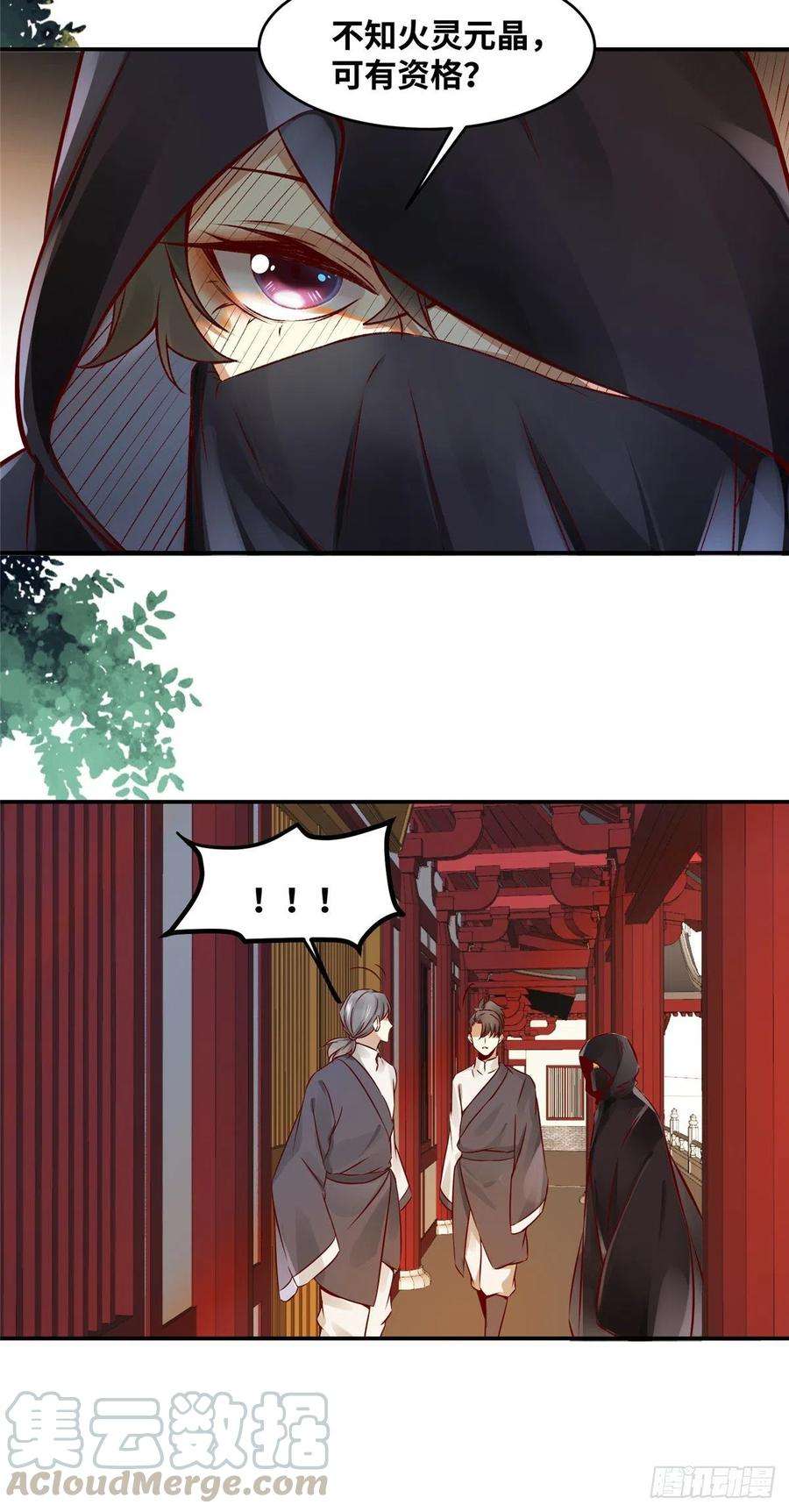 逆天神妃至上13话 拍卖会