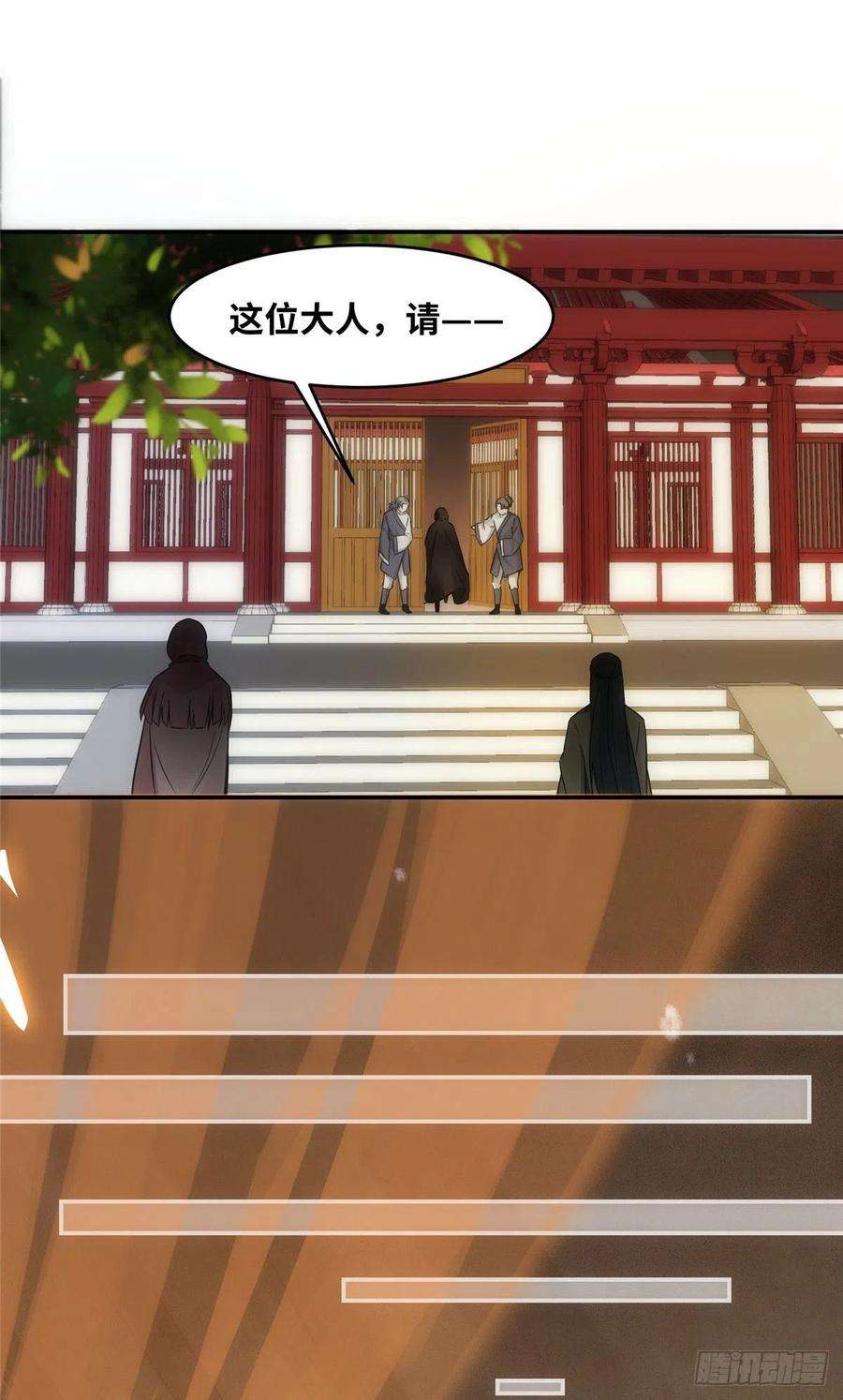 逆天神妃至上13话 拍卖会