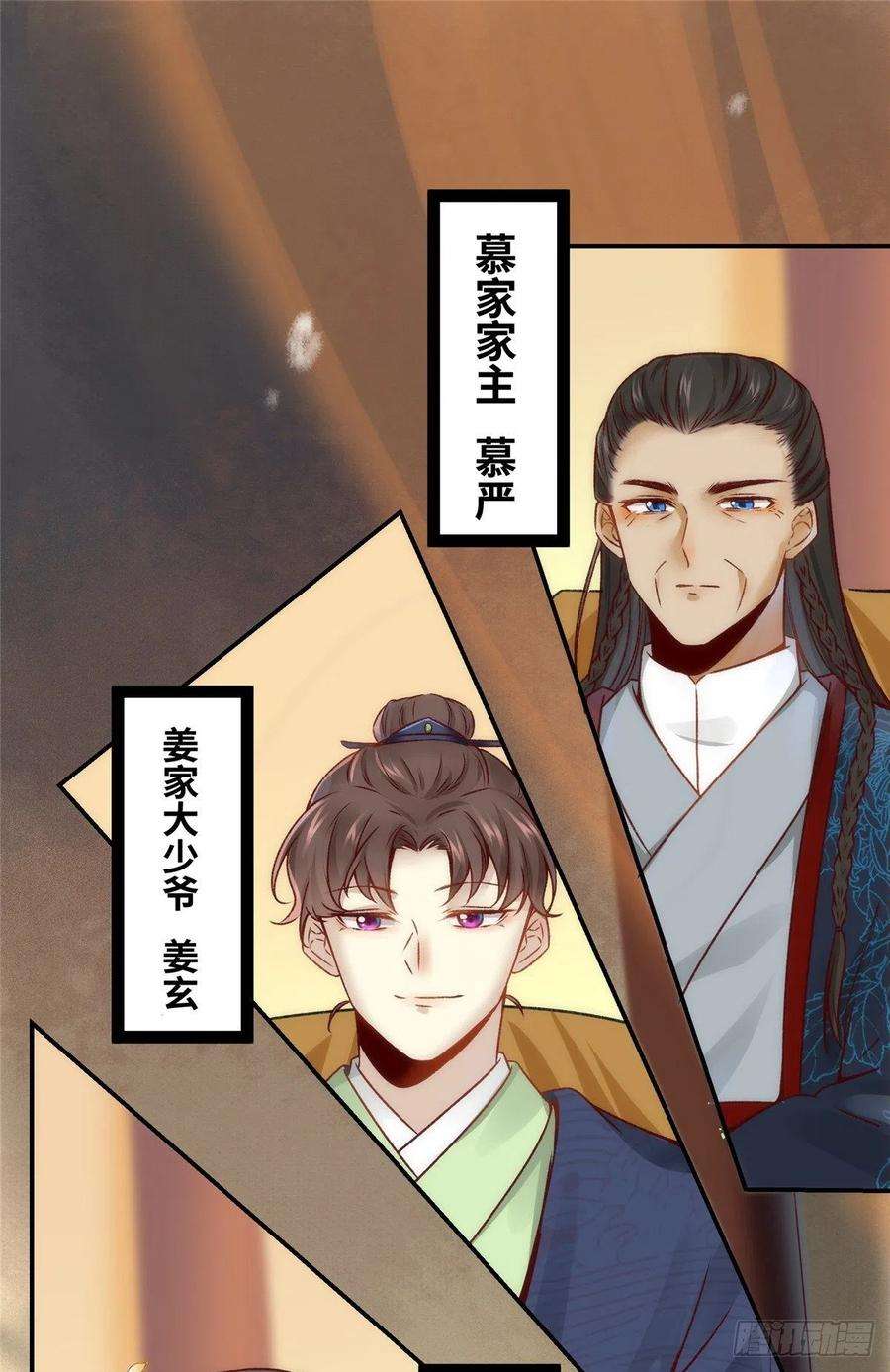 逆天神妃至上13话 拍卖会