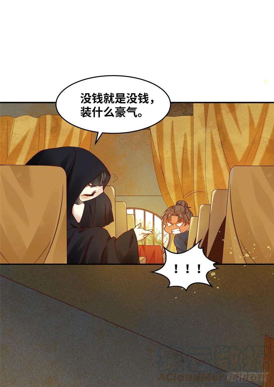 逆天神妃至上14话 拍卖火灵元晶