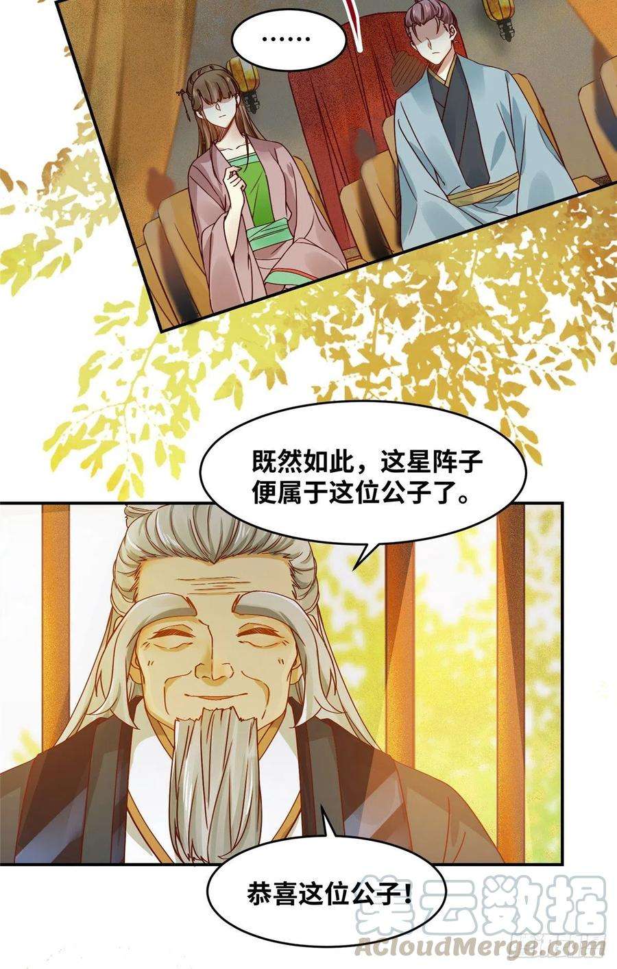 逆天神妃至上14话 拍卖火灵元晶