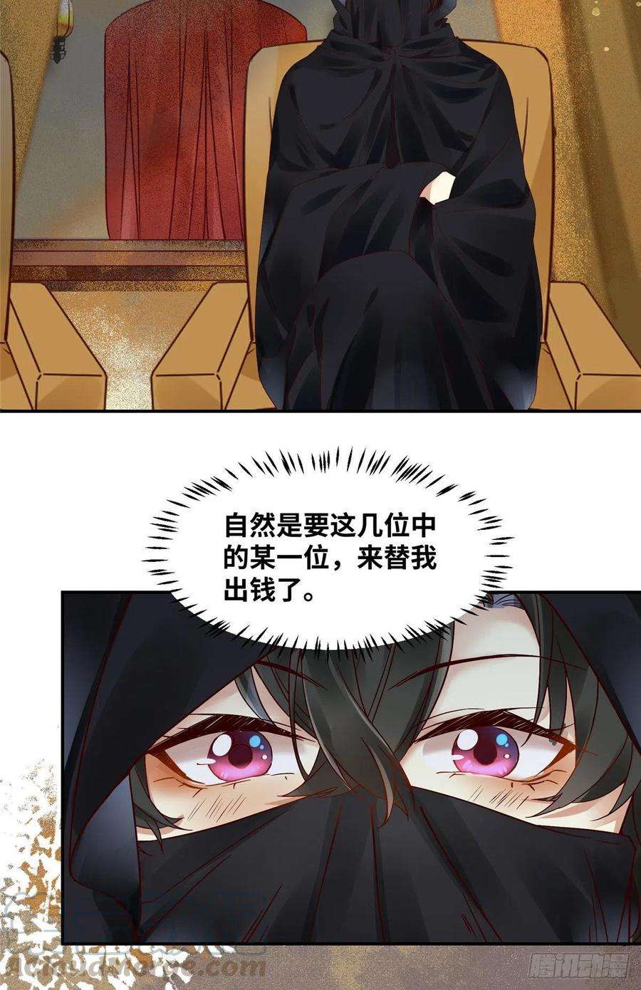 逆天神妃至上14话 拍卖火灵元晶