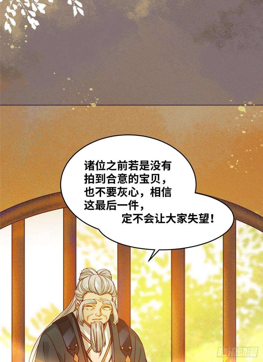 逆天神妃至上14话 拍卖火灵元晶