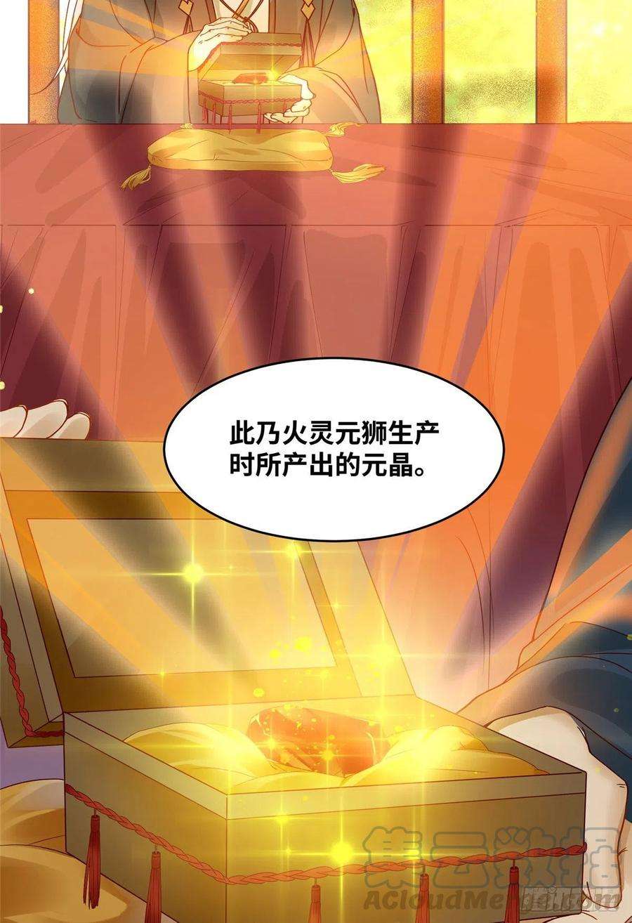 逆天神妃至上14话 拍卖火灵元晶