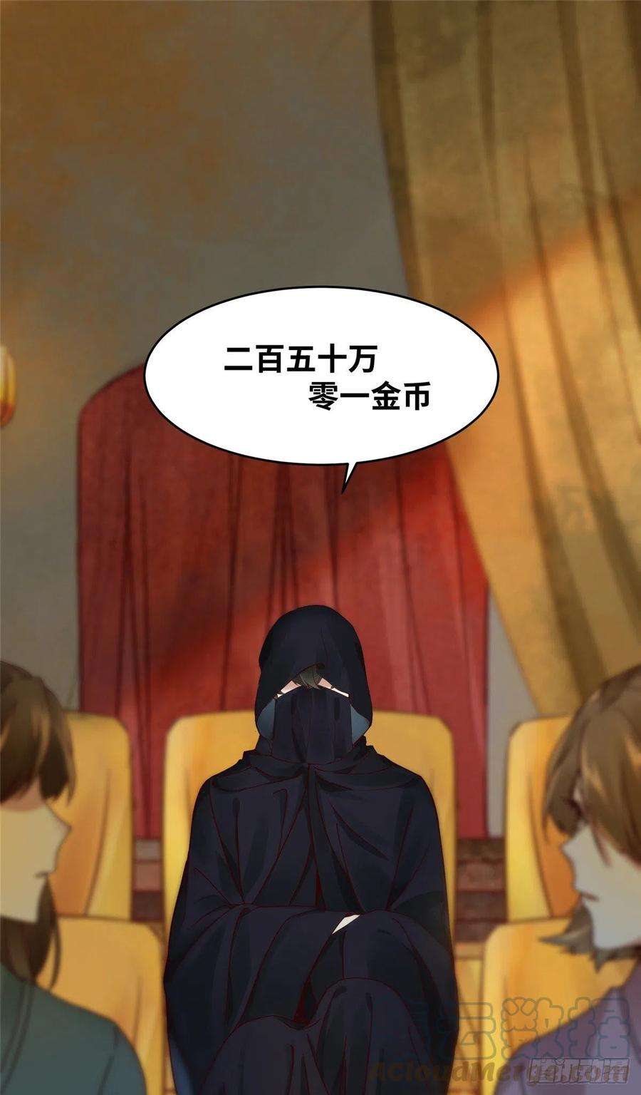 逆天神妃至上14话 拍卖火灵元晶