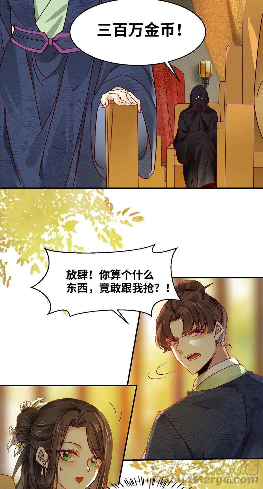 逆天神妃至上14话 拍卖火灵元晶