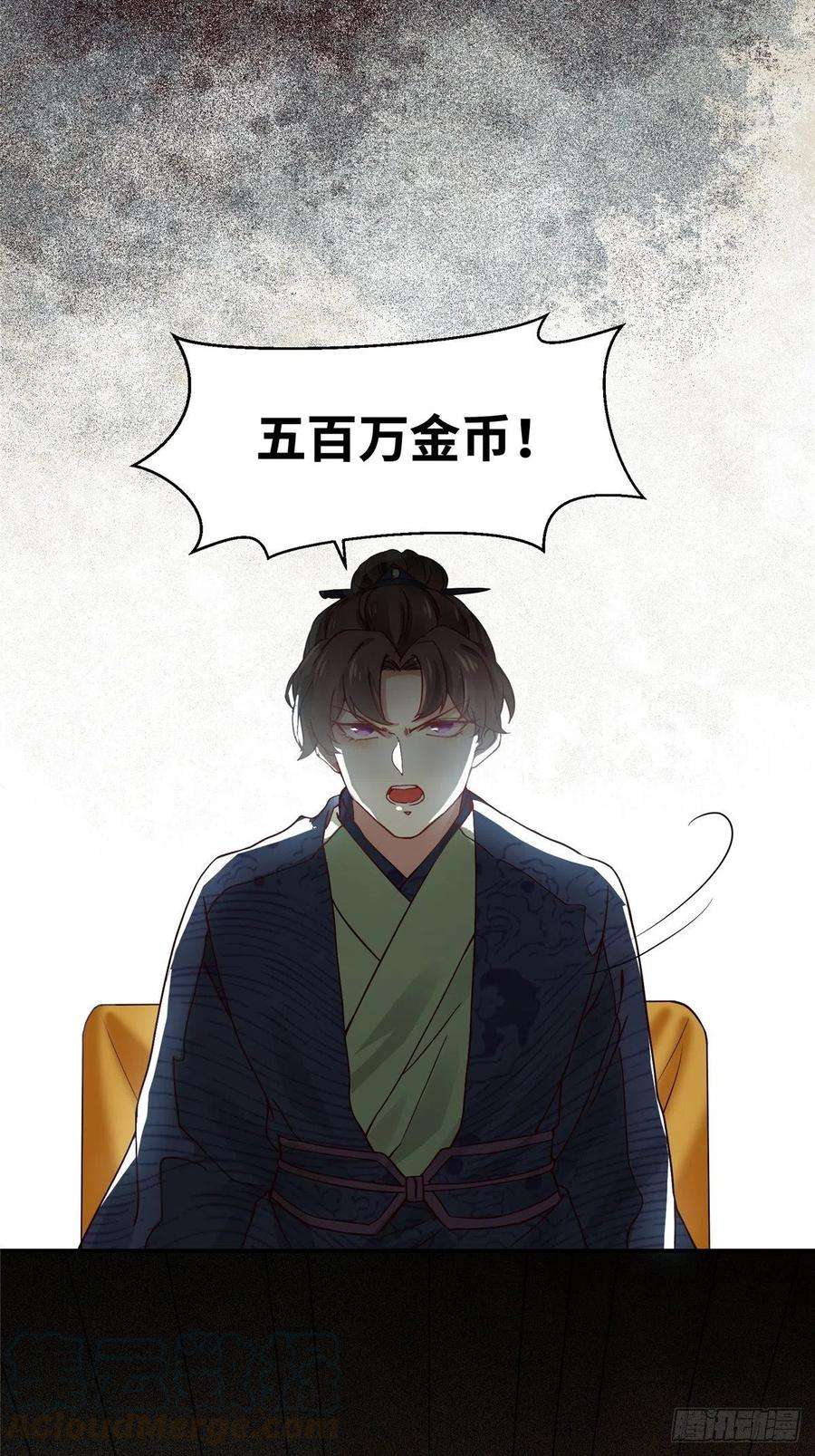 逆天神妃至上14话 拍卖火灵元晶