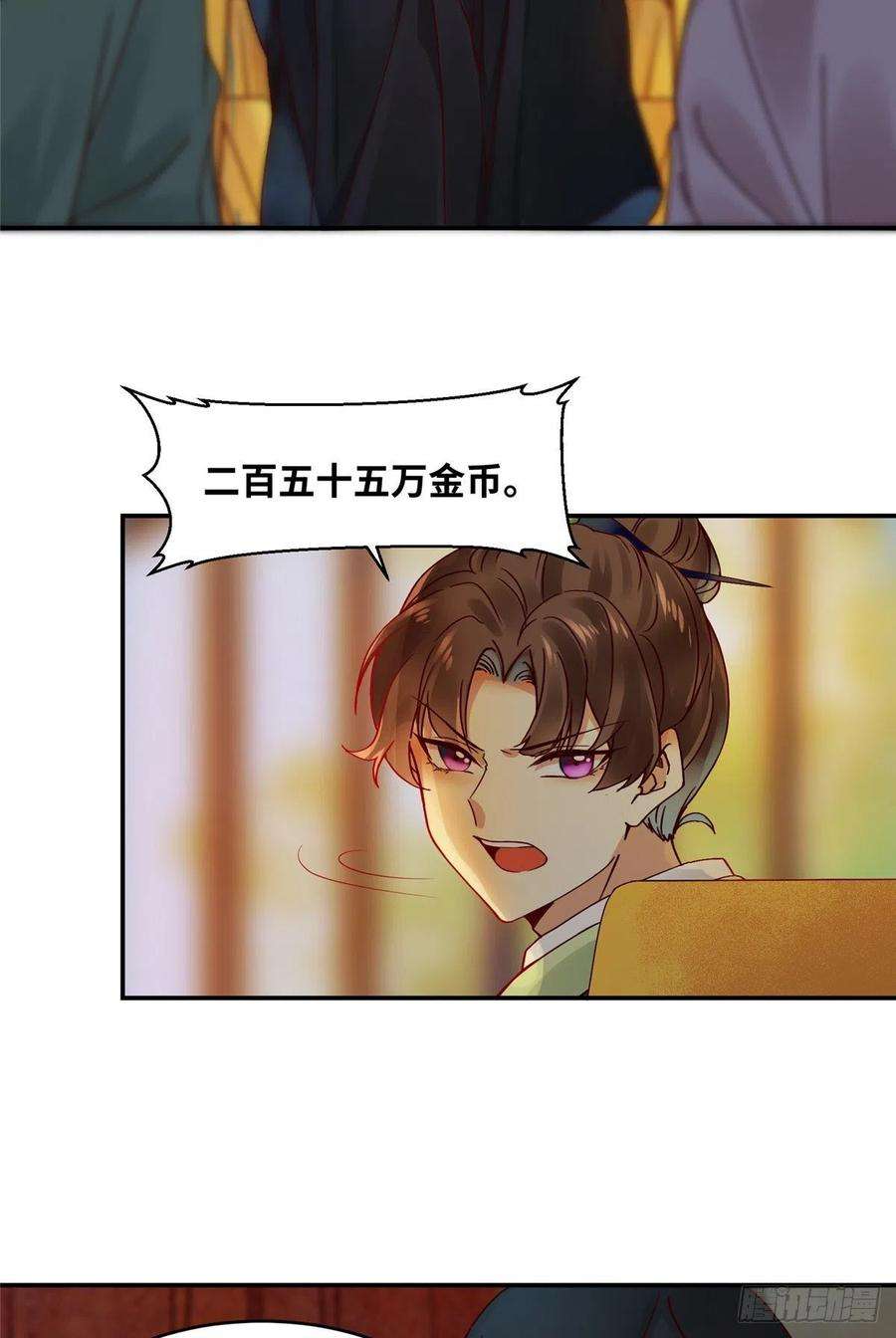 逆天神妃至上14话 拍卖火灵元晶