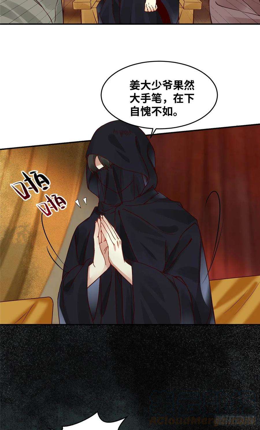 逆天神妃至上14话 拍卖火灵元晶