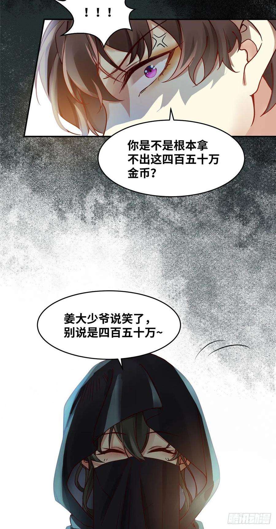 逆天神妃至上14话 拍卖火灵元晶