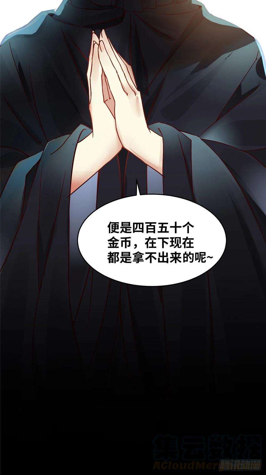 逆天神妃至上14话 拍卖火灵元晶