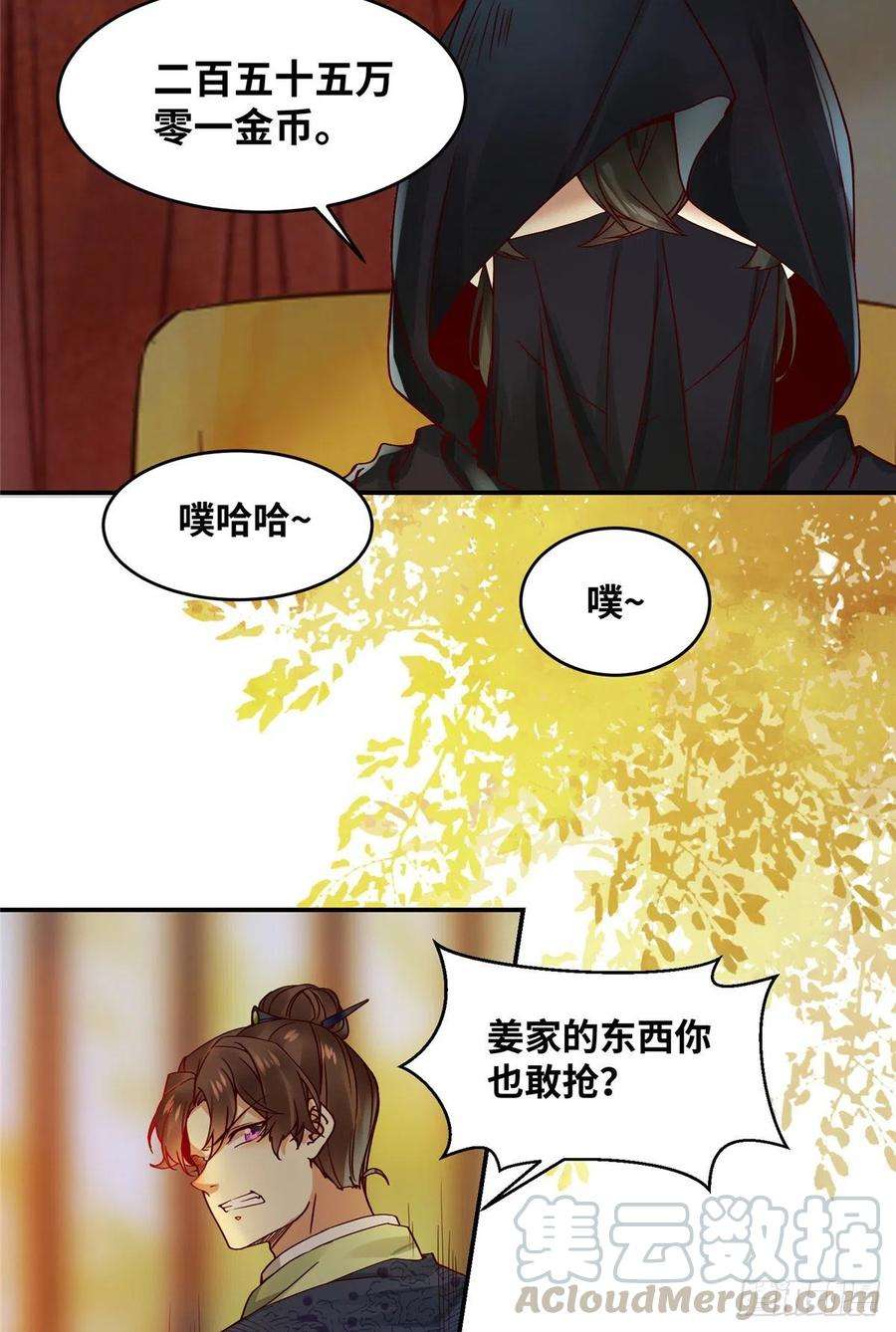 逆天神妃至上14话 拍卖火灵元晶