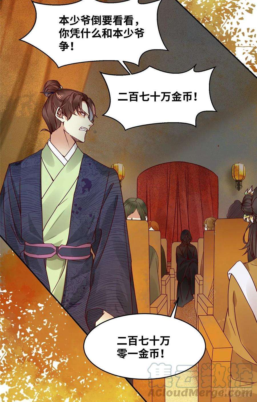 逆天神妃至上14话 拍卖火灵元晶