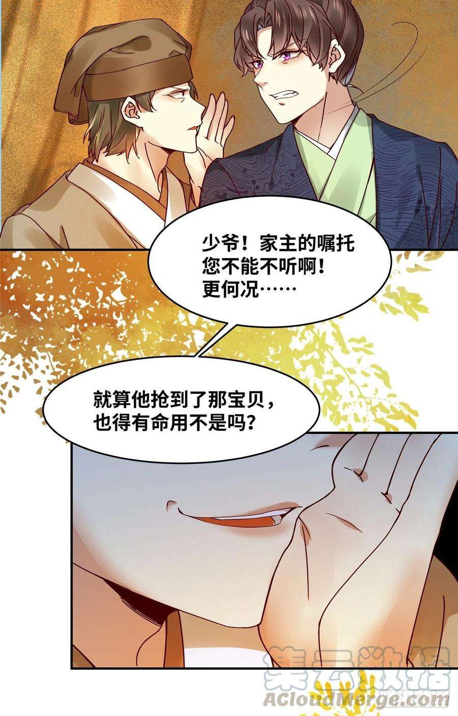 逆天神妃至上14话 拍卖火灵元晶