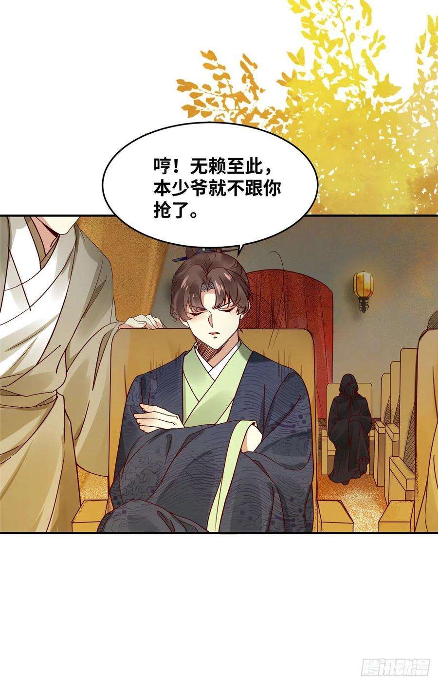 逆天神妃至上14话 拍卖火灵元晶